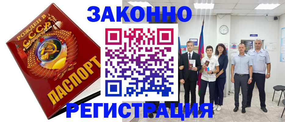 временная регистрация недорого в Касимове