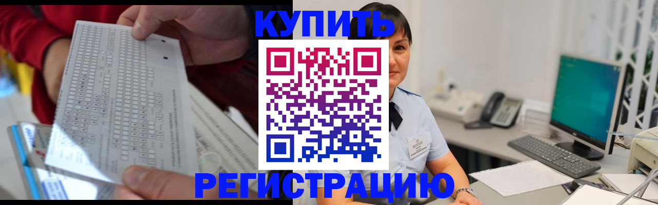 временная регистрация в Касимове