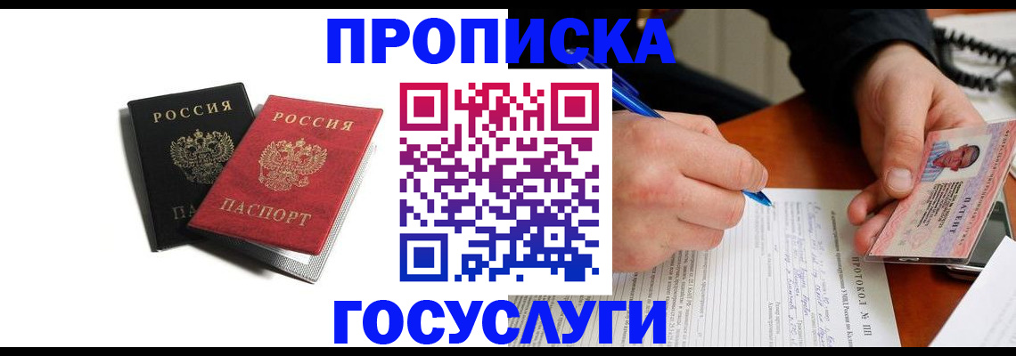 временная регистрация госуслуги в Касимове