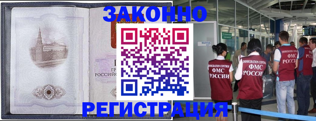 временная регистрация надежно в Касимове